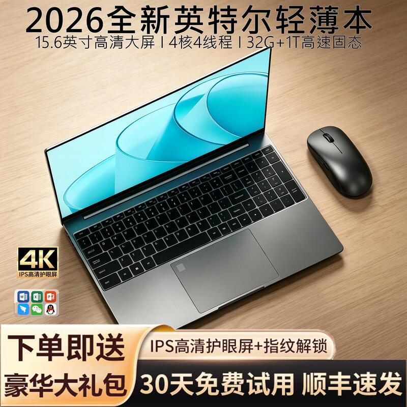 2026 Brand New Intel Core I9 Level 15.6inch I7 Laptop Ai Office Gaming Laptop I5 2026 Brand New Intel Core I9 Level 15.6inch I7 Laptop Ai Office Gaming Laptop I5
