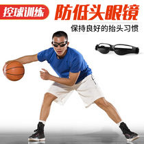 Basketball anti-bow glasses professional basketball training aids tools basketball dribbling anti-bow eyeglasses