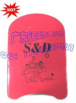 Thickened buoyancy anti-skid childrens swimming board U-shaped square floating board swimming aid board with gripper