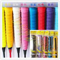 5 pu badminton racket hand glue fishing rod tennis racket keel handle winding belt non-slip sweat-absorbing breathable hand glue