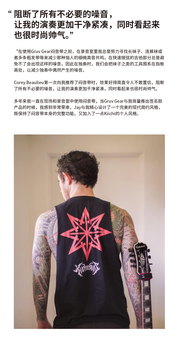 签名款闷音带-Matt-Heafy_03.jpg