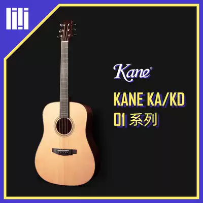 Guitar square Kane KA01C KD01 travel 40 41 inch beginner acoustic acoustic guitar