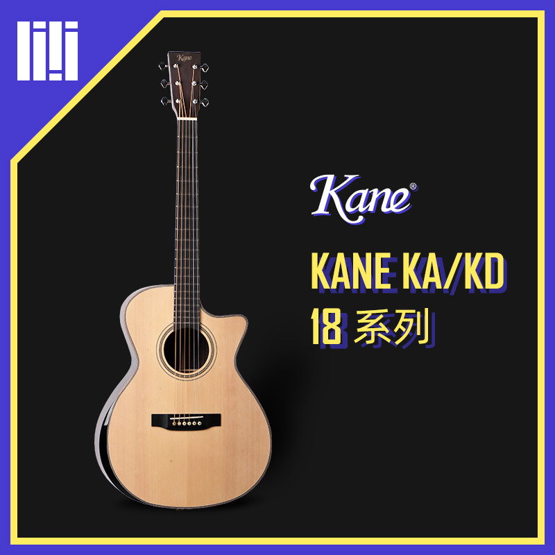 Guitar square Kane Kane KD18C KA18C spruce rosewood full veneer high-grade acoustic folk acoustic guitar