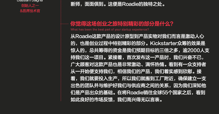  roadie品牌故事_02.jpg