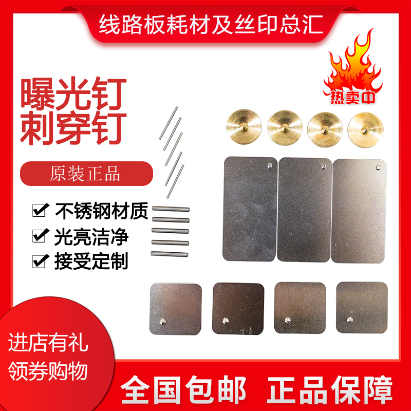 PCB Breadboard Flat Head Pinpointed Exposure Para PIN Nail Exposure Nail Fillin Positioning Nails Full of 100