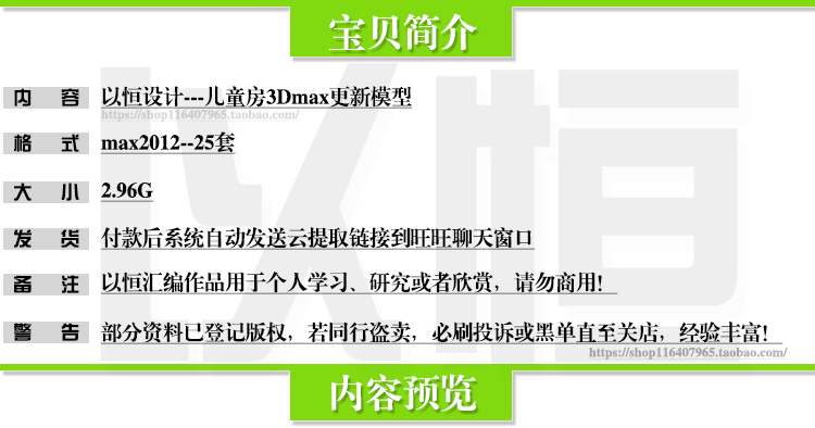 X106- 高端儿童房室内设计3Dmax模型贴图效果图原创设计素材库-1