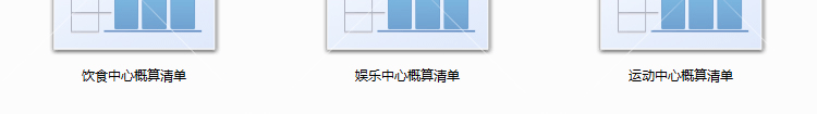 243- 五星酒店室内欧式装修效果概算预算设计标书原创设计...-41