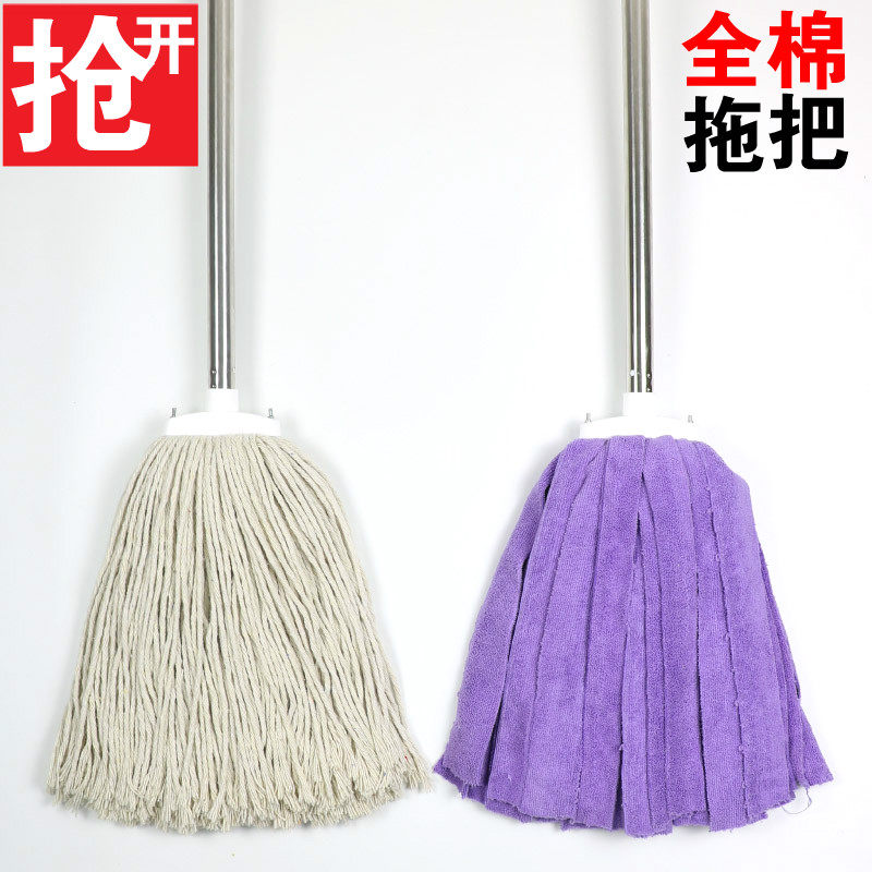 Common old-style mop home cotton fabric strip mound cotton thread round head mop hotel company factory workshop special