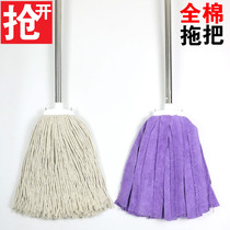 Common old-style mop home cotton fabric strip mound cotton thread round head mop hotel company factory workshop special