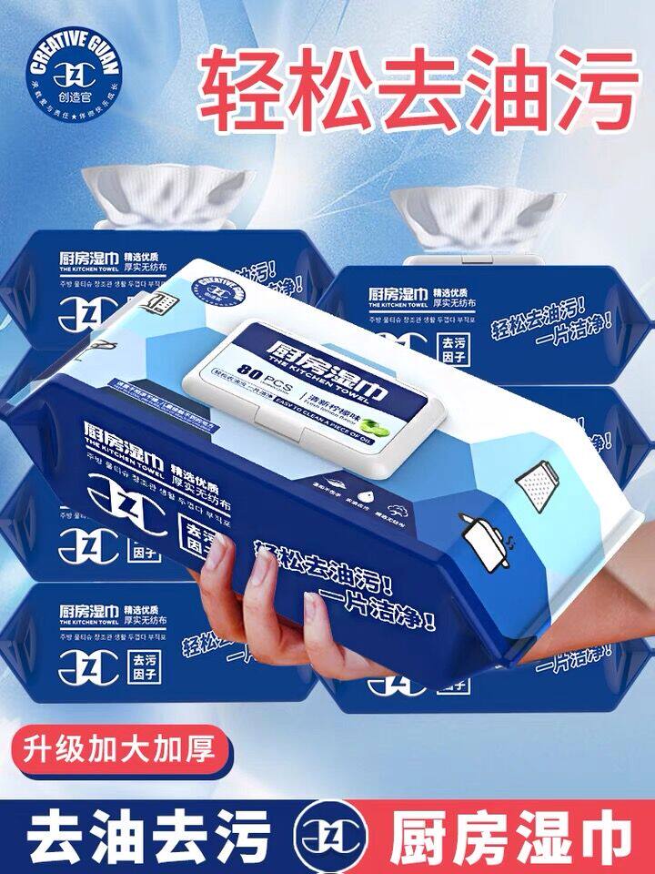 Kitchen wipes household strong range hood to remove oil and decontamination disposable wet paper towels to clean oily rags