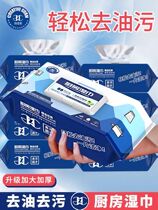 Kitchen Wet Wipes Household Powerful Range Hood To Oil Decontamination Disposable Wet Paper Towels Clean Oil Stain Wipe a net