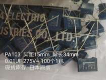 PA103 Japan imports thin film capacitor 0 01UF275VAC gauge 103