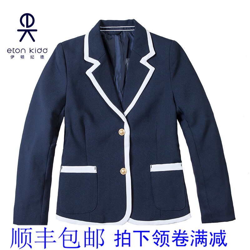 Eaton Kidd school uniform jacket autumn British Academy children's top girls snavy blue small suit 12Z202