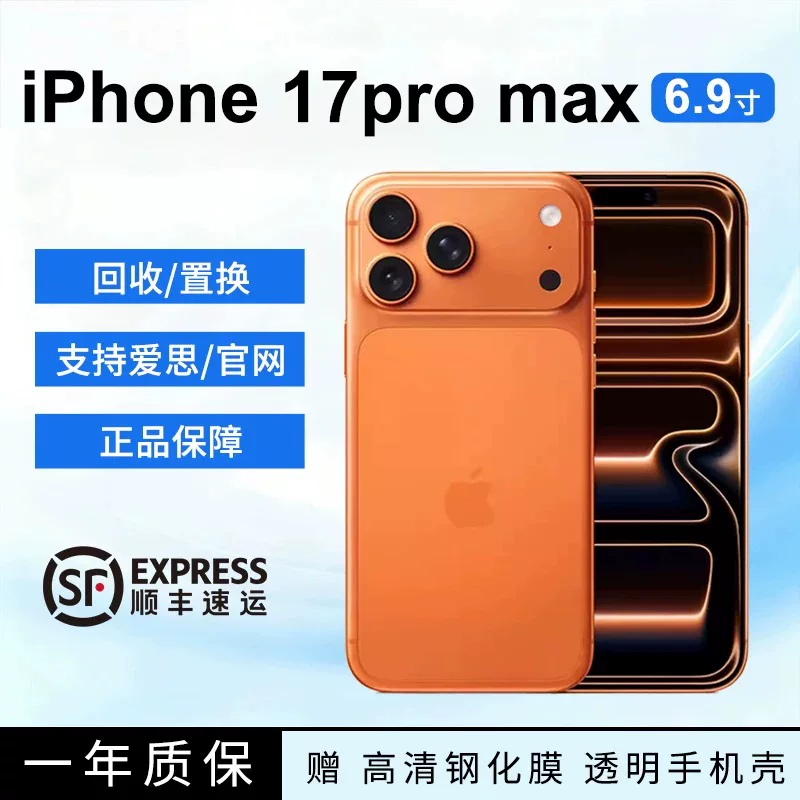 Смартфон Apple iPhone 17 Pro Max, поддержка всех сетевых стандартов, память 256 ГБ–2 ТБ, star orange/dark blue/silver