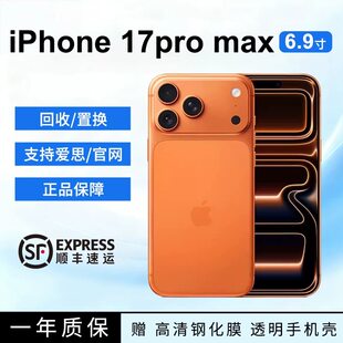 Смартфон Apple iPhone 17 Pro Max, поддержка всех сетевых стандартов, память 256 ГБ–2 ТБ, star orange/dark blue/silver