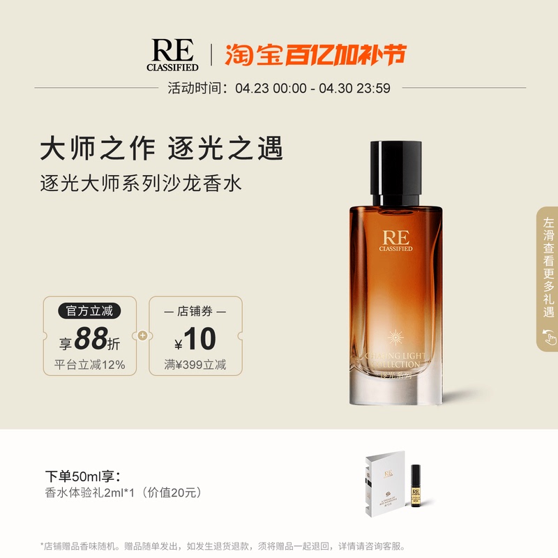 [Official Genuine Product] Re Fragrance Studio Master Series Michel Almariac Cedar Hill Full Moon