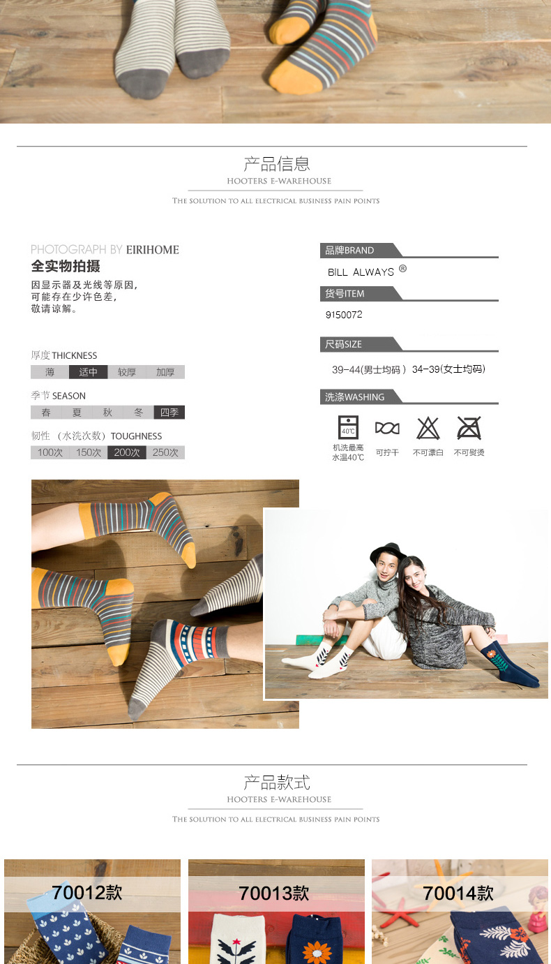 Chaussettes - collants BILL ALWAYS - Ref 779753 Image 8