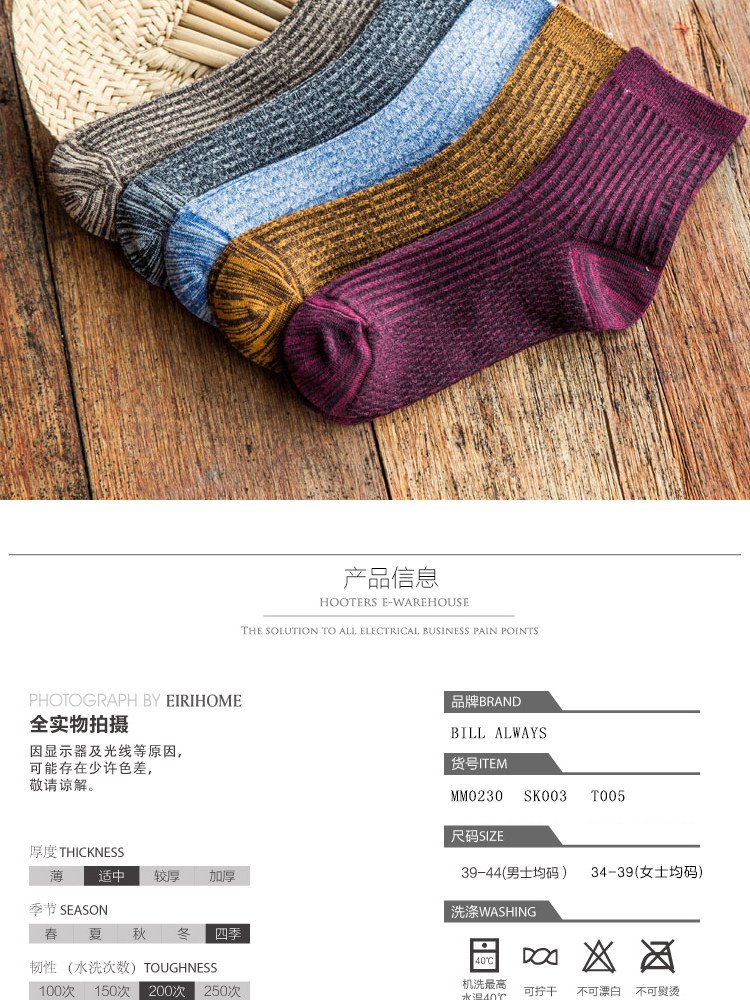 Chaussettes - collants BILL ALWAYS - Ref 779472 Image 7
