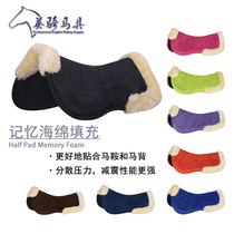 Yingqi harness export European saddle pad sweat pad sweat drawer shock absorption balance pad wool auxiliary memory sponge filling