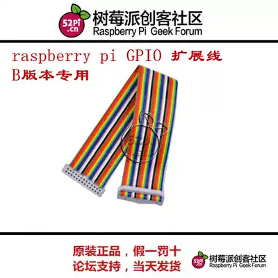 raspberry pI GPIO extension line B version Special imported gold-plated