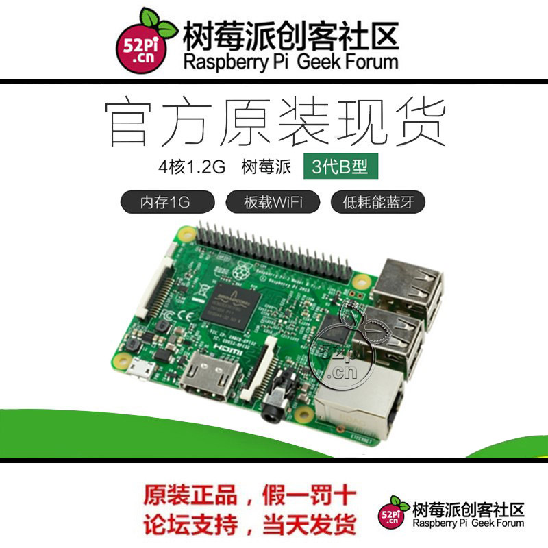 2016Raspberry pi3 generation B Raspberry Pi Model 3 B onboard wifi and bluetooth