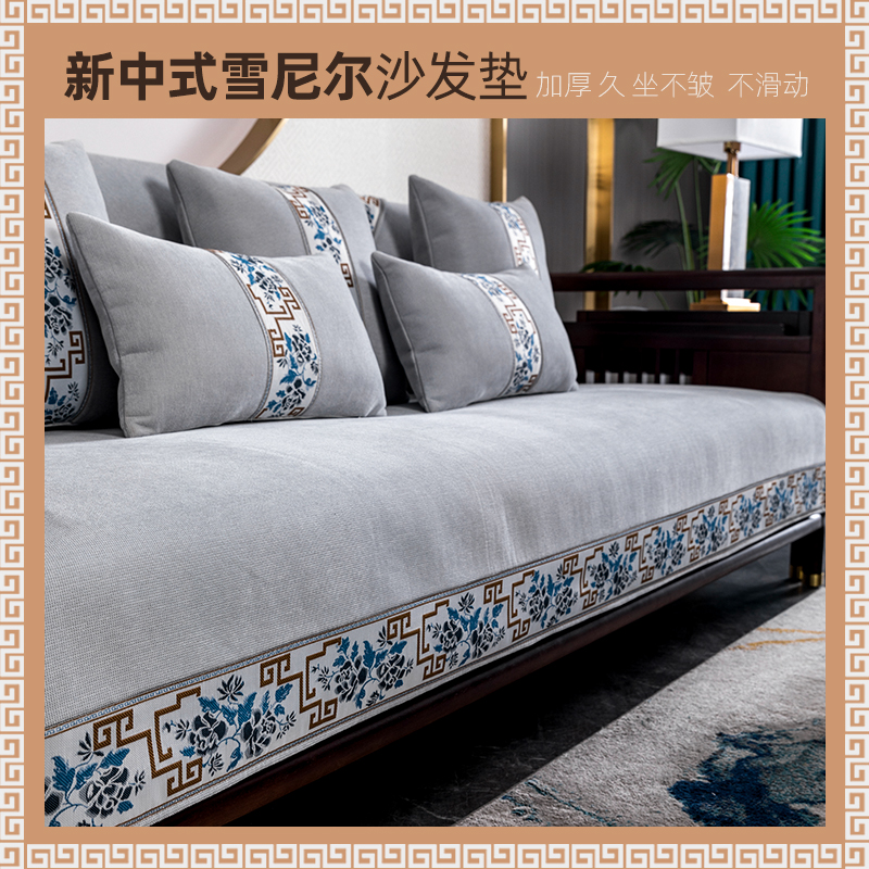 All season universal sofa cushion New Chinese snow Neil all-bag universal sofa cover cloth thickened minimalist anti-cat catch