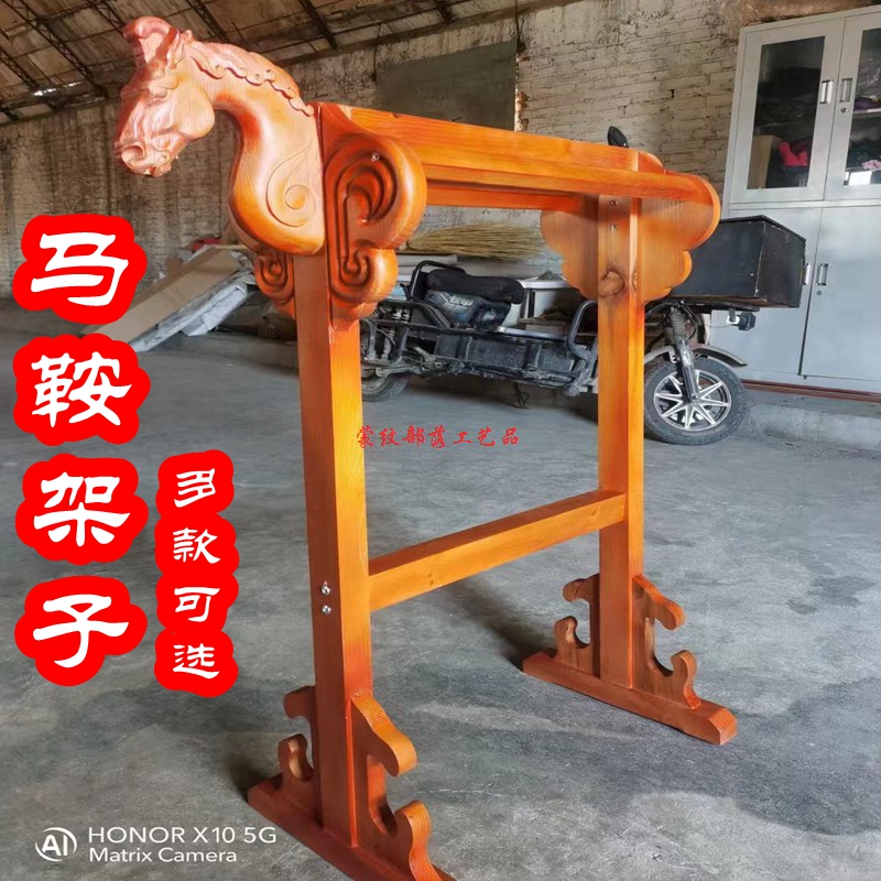 Saddle rack Mongolian national character traditional horse saddle swing frame saddle horse with horse accessories can be disassembled and assembled-Taobao