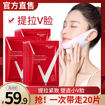 Bilutang small V face mask pull tight hydrating ear double chin thin v face artifact female men