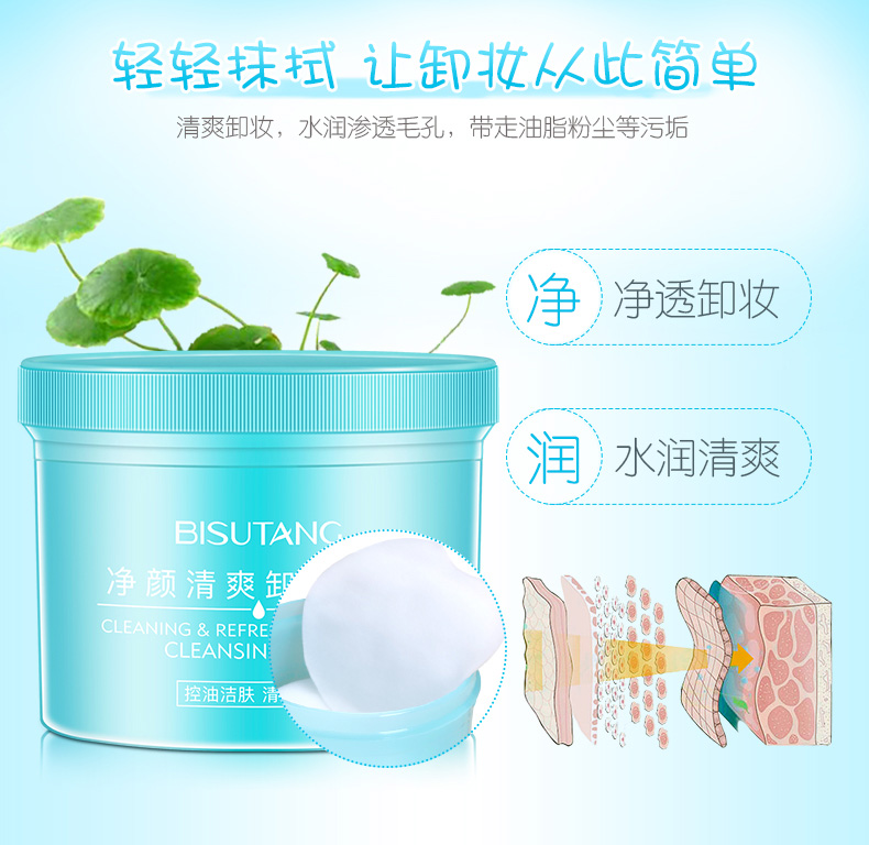 Bisutang lười tẩy trang tẩy trang làm sạch sâu môi và môi dùng một lần nhẹ và không gây kích ứng nữ đích thực nước tẩy trang bioderma 100ml