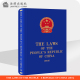 PEOPLE’S REPUBLIC CHINA THE 法律出版 2016 社 LAWS