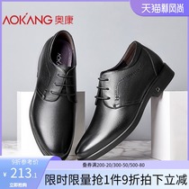 Aokang flagship store official mens shoes increased leather business dress British youth tide low-top shoes men