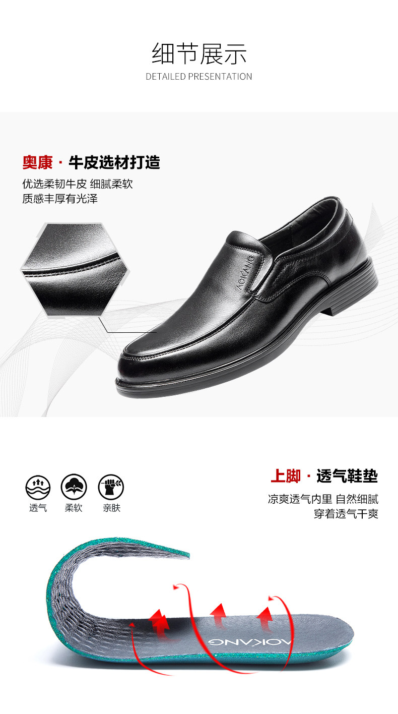 奥康 头层牛皮 男士商务休闲皮鞋 图9