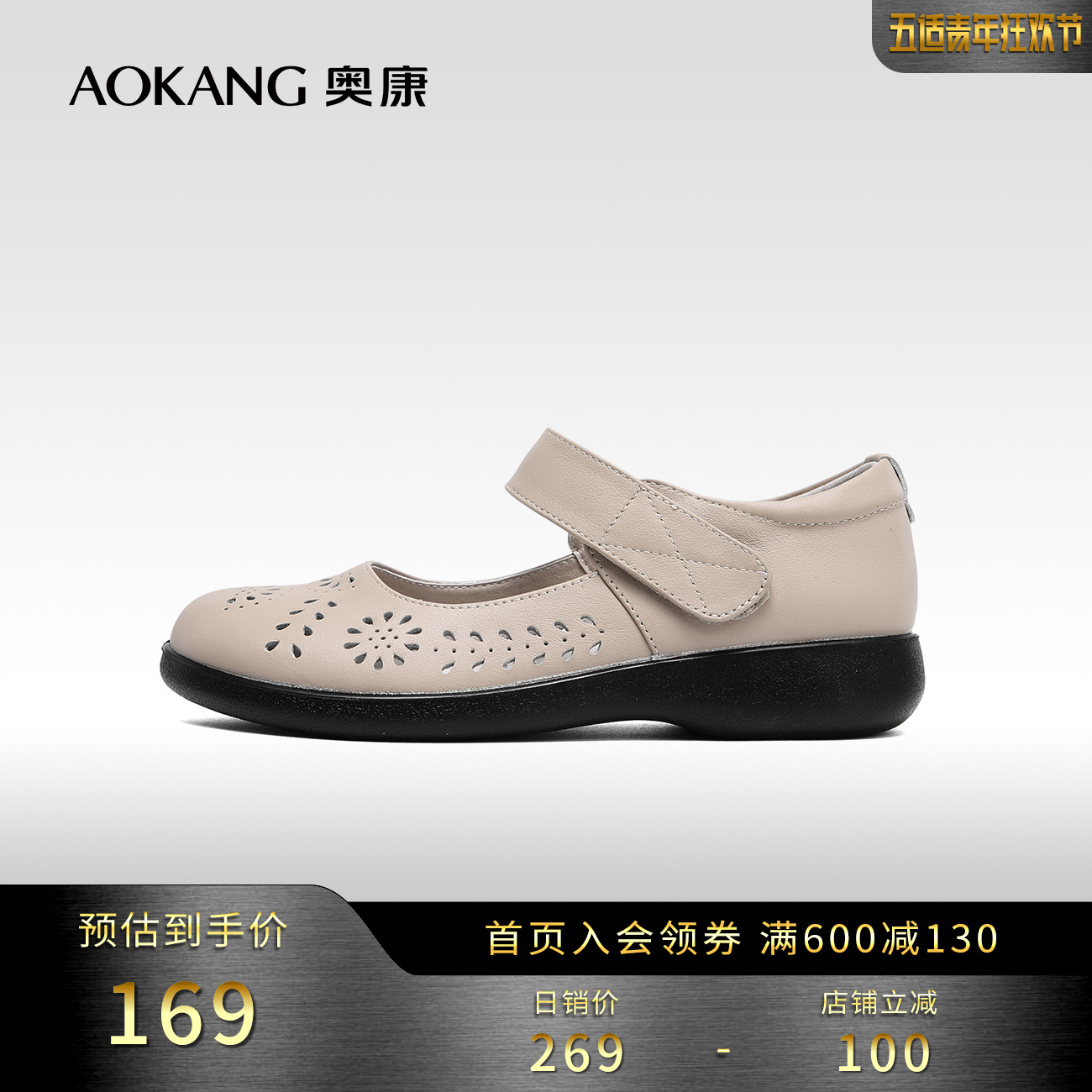 Okang women's shoes spring and summer leather simple middle and elderly mom shoes hollow breathable floor comfortable woman shoes