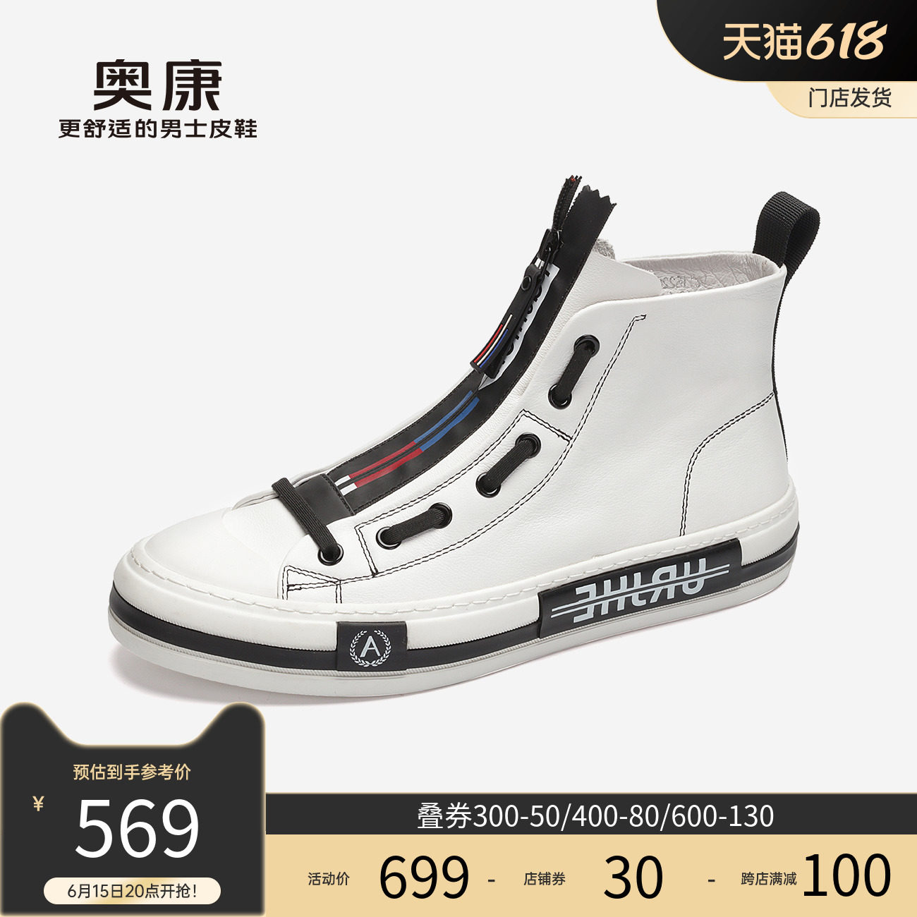 M (Cloud series) Ocon men's shoes spring new pop high cylinder shoes men's handsome gas set foot comfort casual shoes