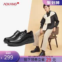 (Internal increase) Aokang mens shoes spring and autumn leather shoes mens leather shoes business casual shoes comfortable shoes men