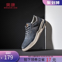 Aokang Mens Shoes Spring and Autumn Korean daily casual shoes lace-up light trendy shoes simple low-top youth board shoes