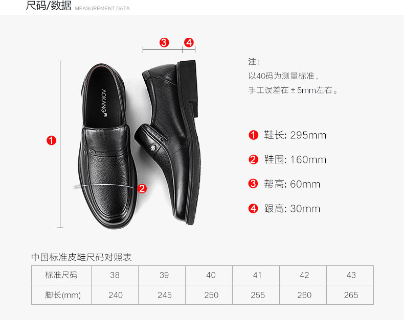 奥康 男士商务休闲皮鞋 头层牛皮鞋面 猪皮内里 图13