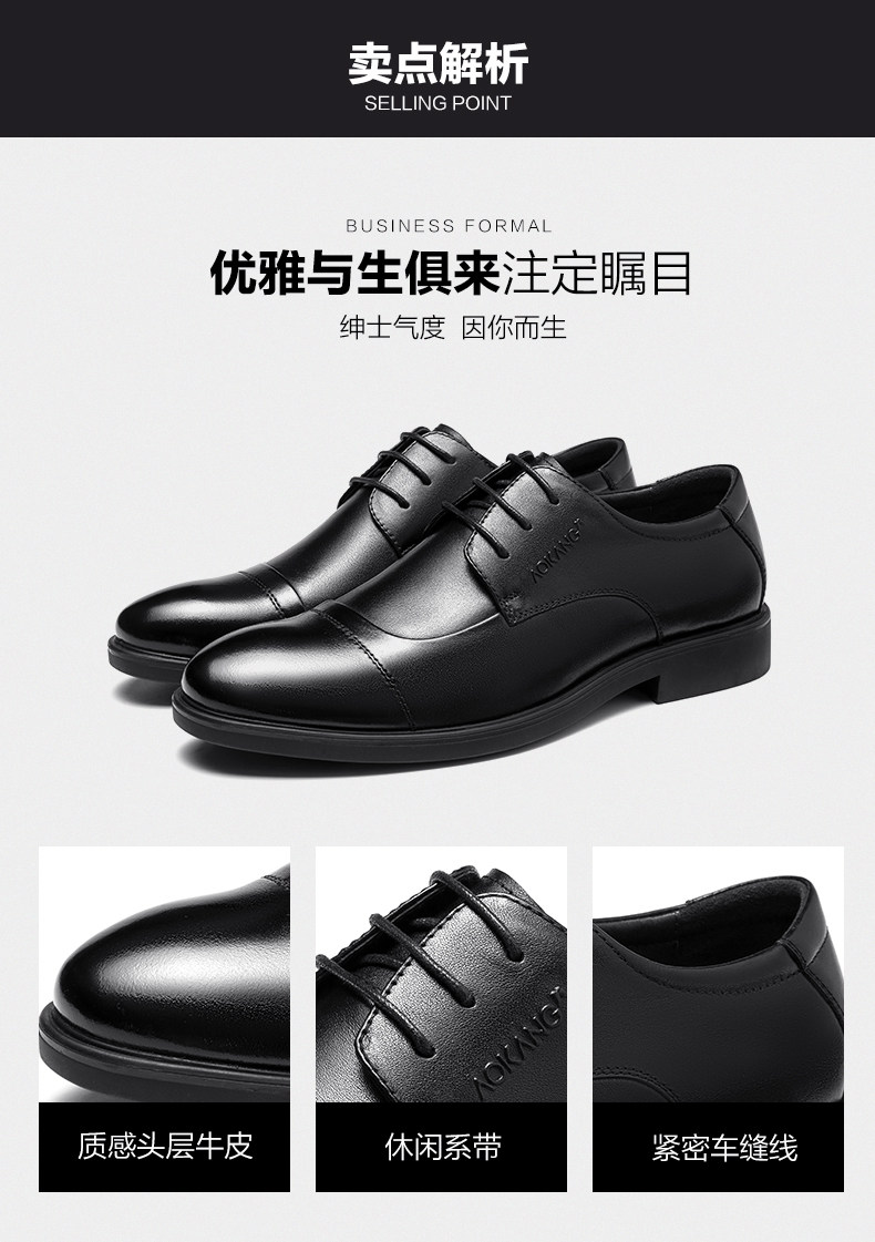 奥康 头层牛皮 男士商务休闲皮鞋 图6