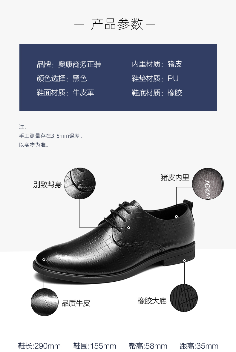 奥康 头层牛皮 男士商务正装皮鞋 有加绒款 图5