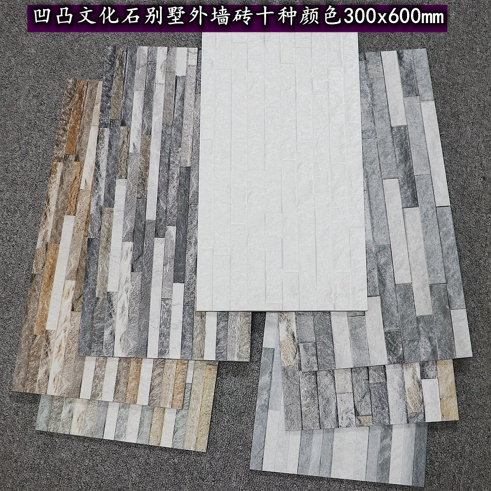 Cultural Stone Living Room TV Background Wall Tiles 300x600 Imitation Ancient Brick Balcony Patio Garden Villa Exterior Wall Brick