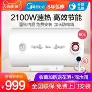 Máy nước nóng Midea / Midea F80-21WA1 điện 80 lít nhà tắm tốc độ lưu trữ nhiệt loại tiết kiệm năng lượng 60L - Máy đun nước