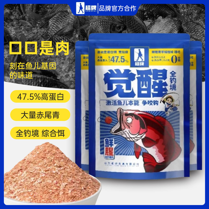 Awakening super brand Awakening bait, рыболовная приманка, специальный карась, сазан, белый амур, осенний и зимний корм для рыбы, одна упаковка, получите все виды рыбы Изображение 1