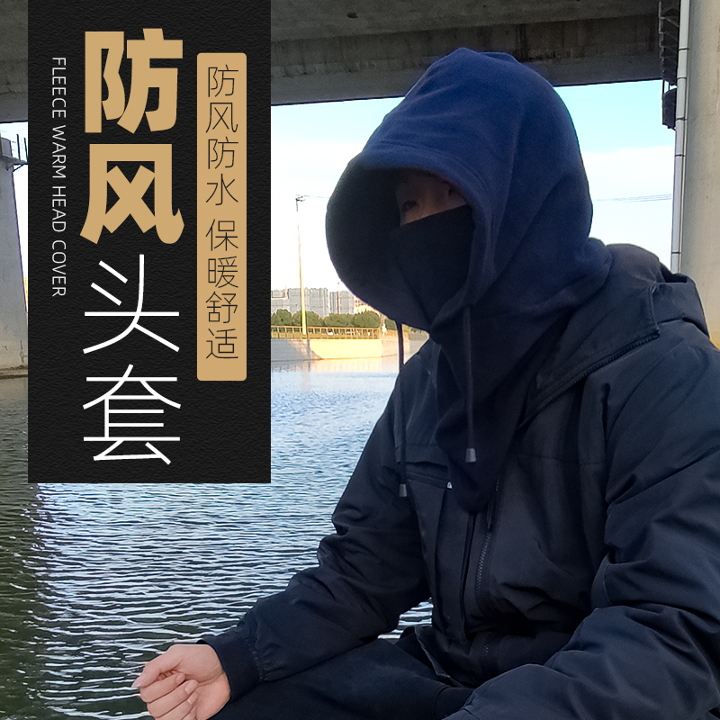 Autumn Winter Windproof Headgear Fishing Gear Supplies Road Subhat Winter Fishing Warm Mask Plus Suede Protective Face Shield-Taobao