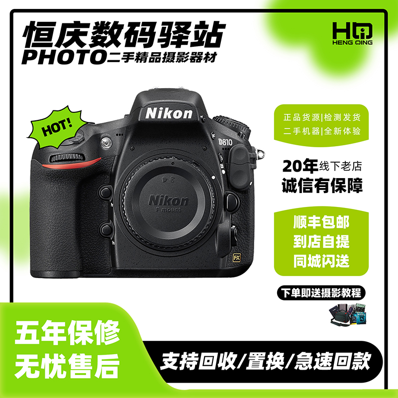 nikon Nikon D810 D800 D800 D750 D610D850 D780 D780 drawing a single counter professional camera-Taobao