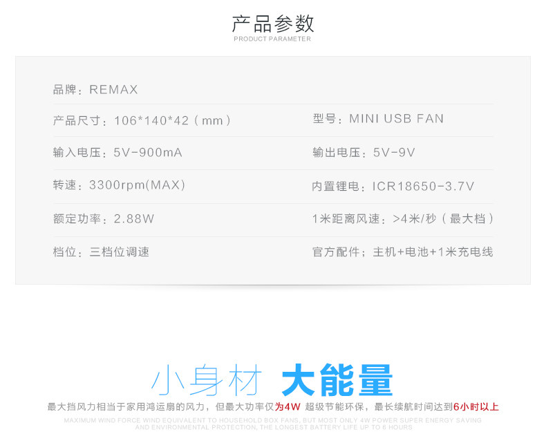 Ventilateur USB - Ref 402188 Image 12