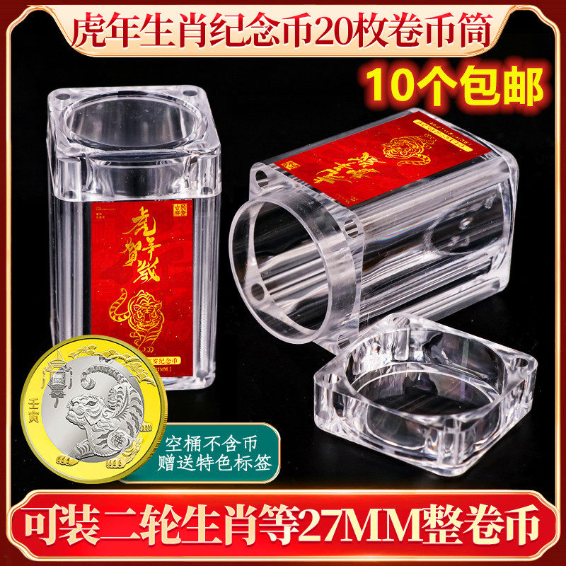 2022 RMB10  Tiger years commemorative coins Coin Cartridges Collection Boxes 27mm whole volumes 20 Coins Collection Protection Silo Box