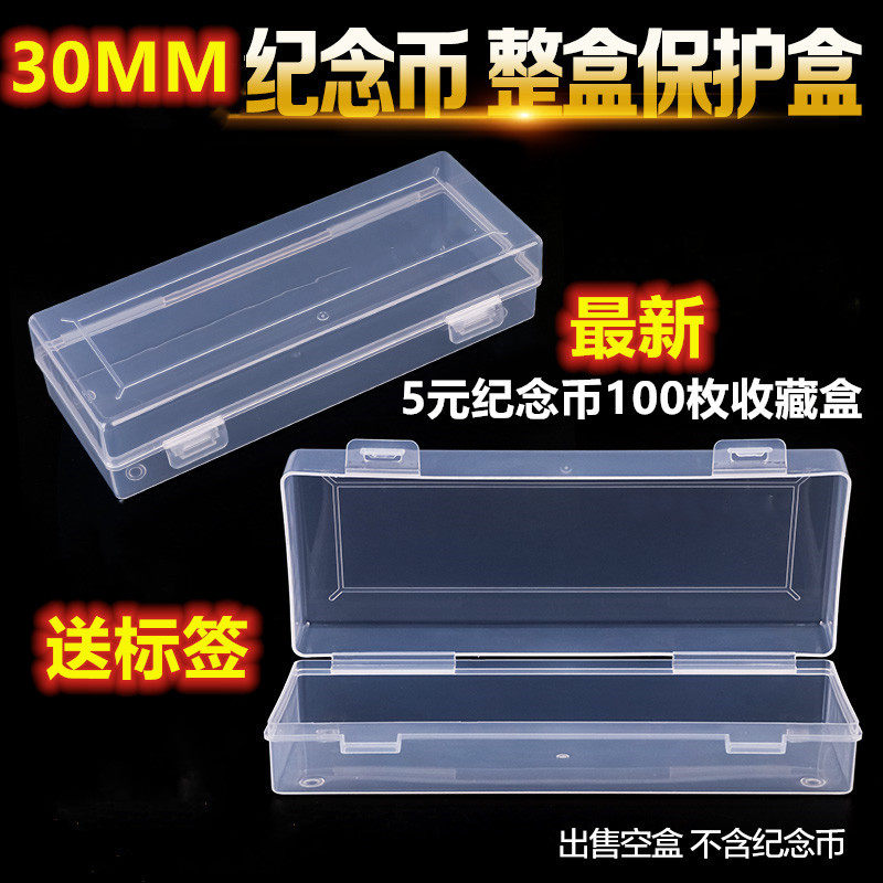 5 Yuan 30mm Commemorative Coin Whole Box Protective Case Coin 100 Collection Box Rolls Coins Box Numismatic Whole Boxed Containing Box