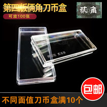 The fourth edition of the two-corner knife coin box 2 Mao collection box 100 banknotes collection box Plastic collection box