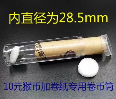 27mm roll coin barrel Zodiac Zodiac whole volume two rounds of zodiac commemorative coin cylinder protection tube space commemorative coin 27 roll coin tube