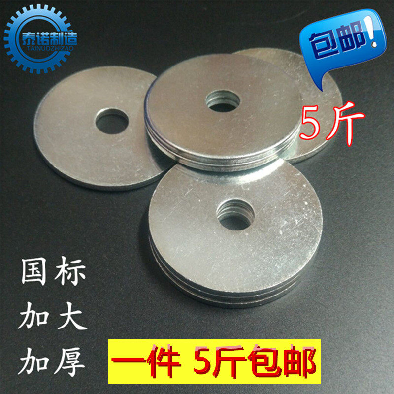 Large galvanized iron flat pad Widened washer thickened flat gasket 3 4 5 6 8 10 12 14 16